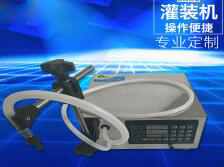 手動灌裝機(jī)